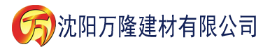 沈阳亚洲三区国产建材有限公司_沈阳轻质石膏厂家抹灰_沈阳石膏自流平生产厂家_沈阳砌筑砂浆厂家